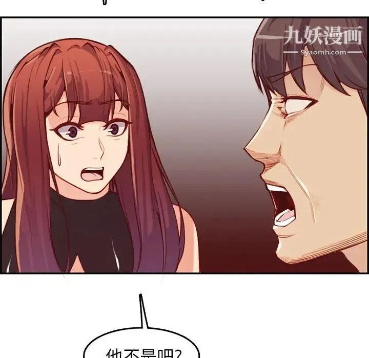妈妈是女大学生 - 第41话 - page 62