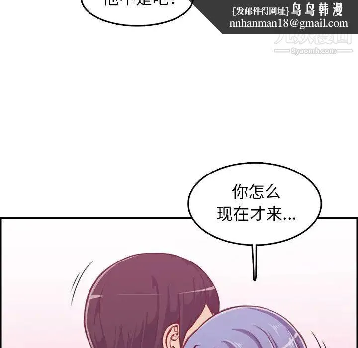 妈妈是女大学生 - 第41话 - page 63