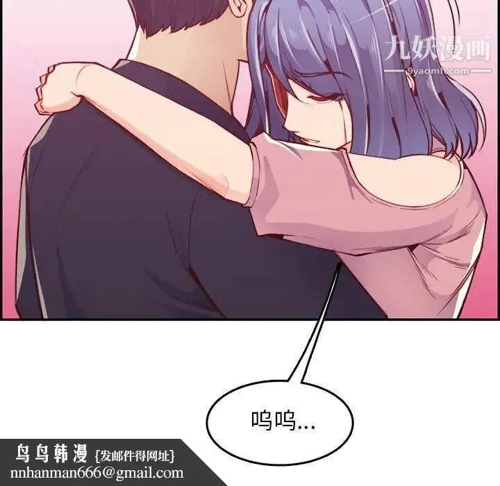 妈妈是女大学生 - 第41话 - page 64