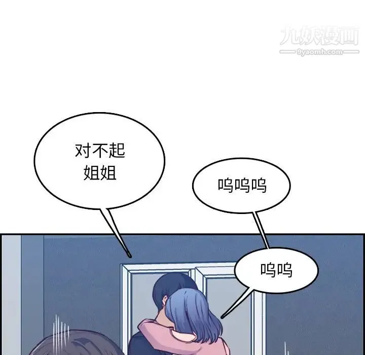 妈妈是女大学生 - 第41话 - page 65