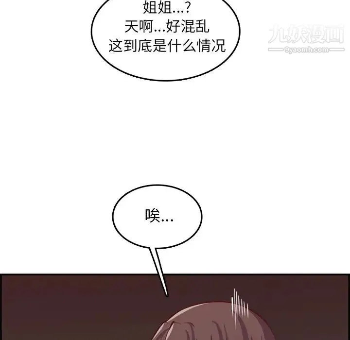 妈妈是女大学生 - 第41话 - page 67