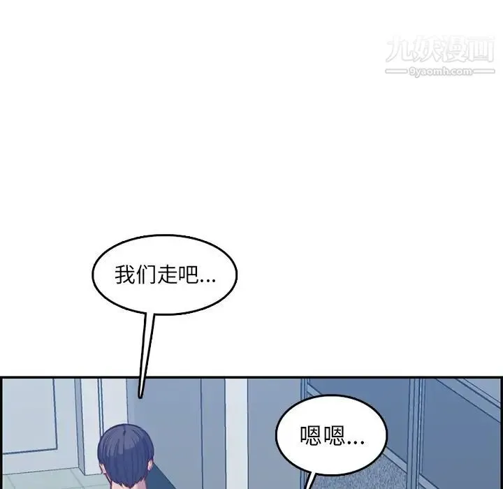 妈妈是女大学生 - 第41话 - page 69