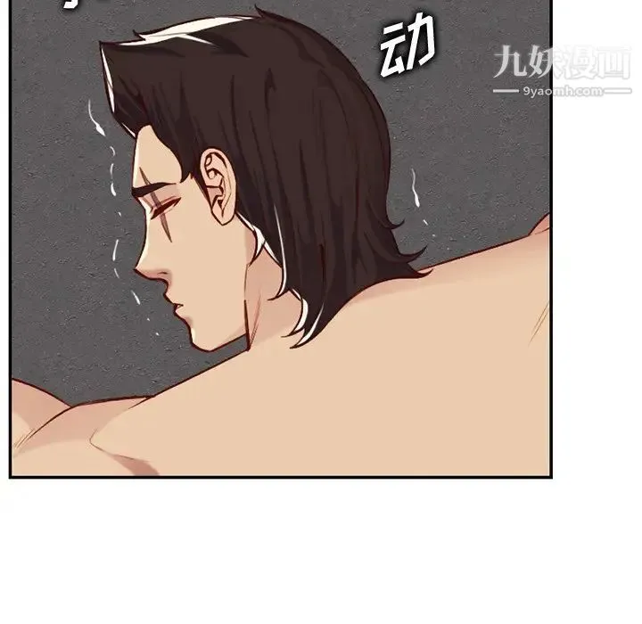 妈妈是女大学生 - 第41话 - page 75