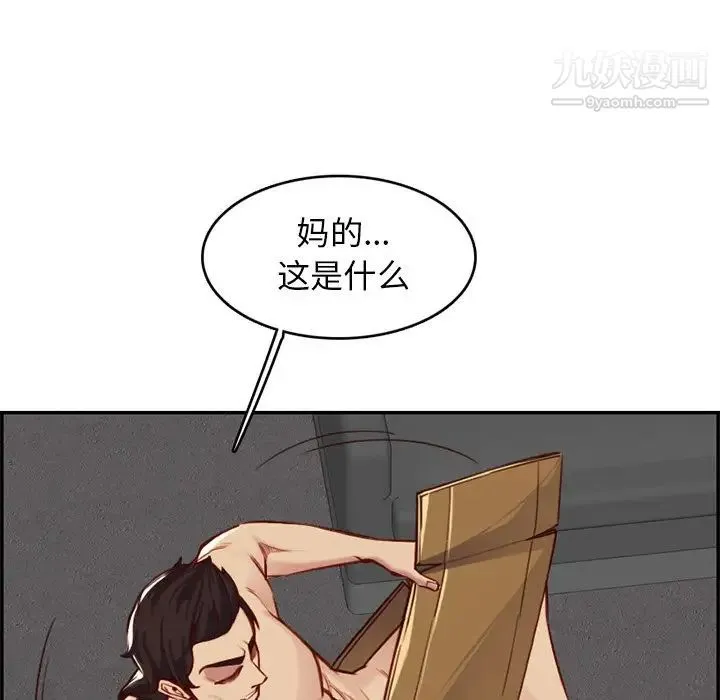 妈妈是女大学生 - 第41话 - page 80