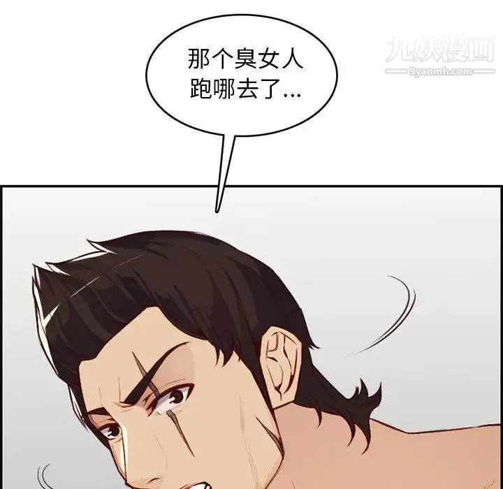 妈妈是女大学生 - 第41话 - page 82