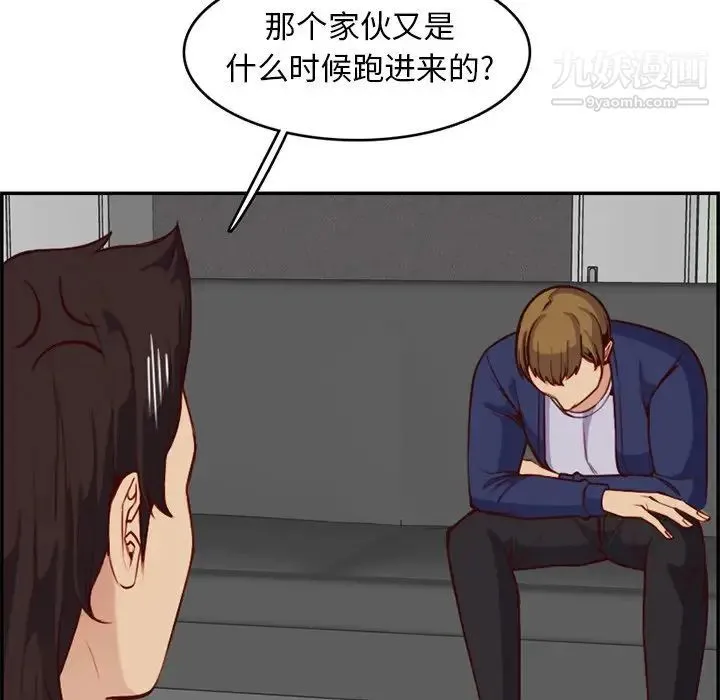 妈妈是女大学生 - 第41话 - page 84