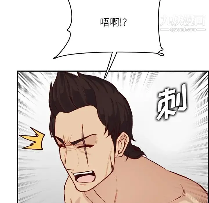 妈妈是女大学生 - 第41话 - page 88