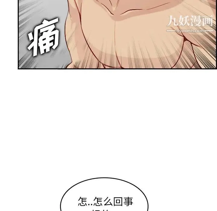 妈妈是女大学生 - 第41话 - page 89