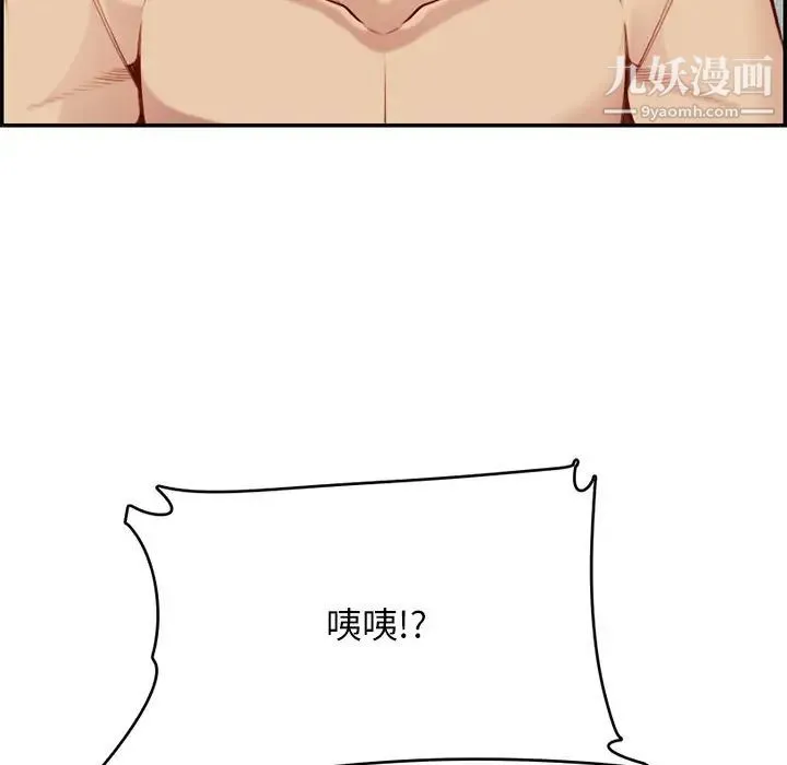 妈妈是女大学生 - 第41话 - page 91