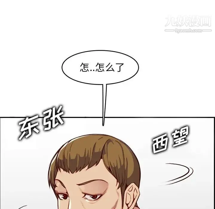 妈妈是女大学生 - 第41话 - page 95