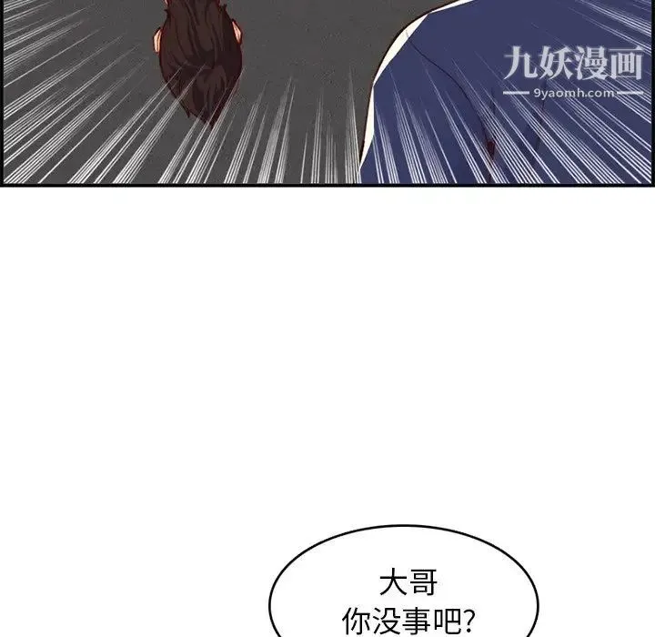 妈妈是女大学生 - 第41话 - page 98