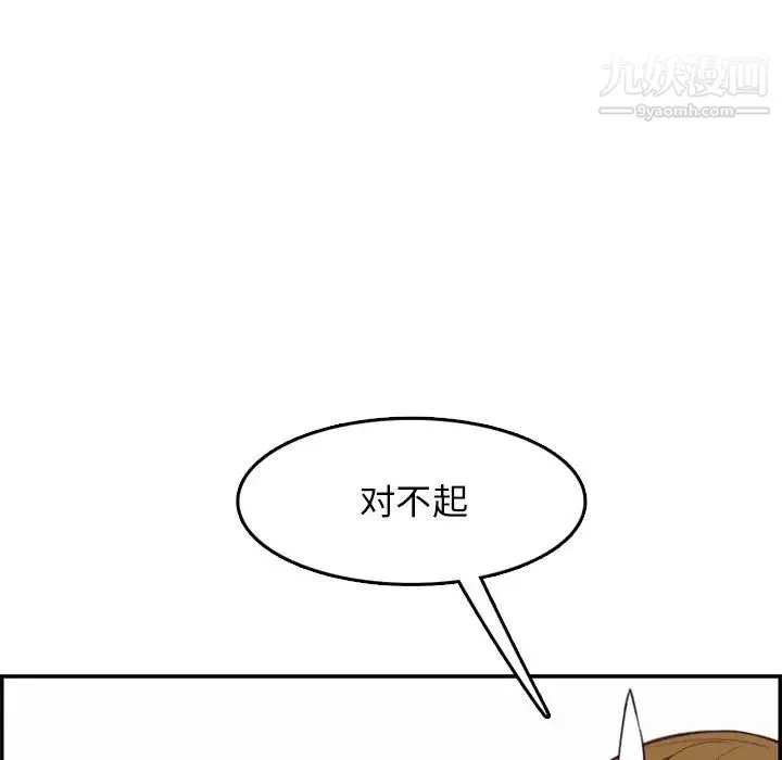 妈妈是女大学生 - 第41话 - page 102