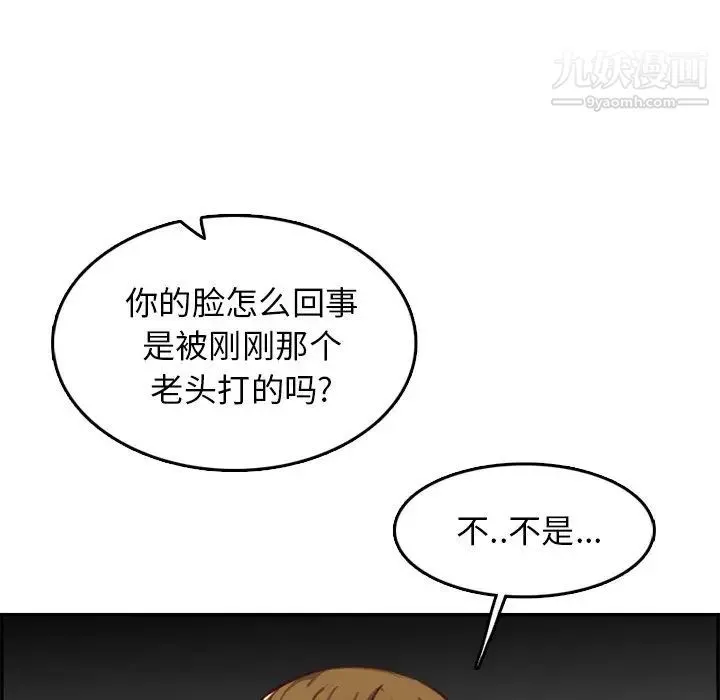 妈妈是女大学生 - 第41话 - page 104