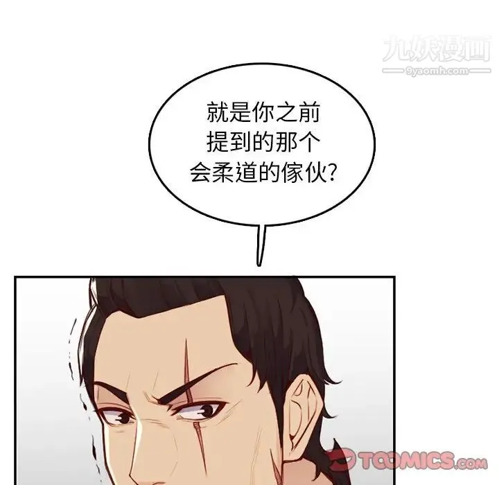 妈妈是女大学生 - 第41话 - page 108