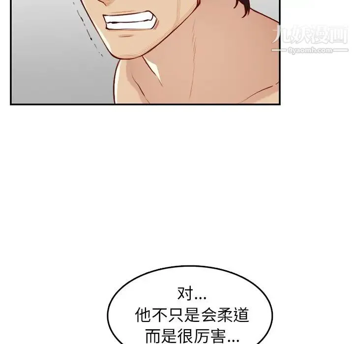 妈妈是女大学生 - 第41话 - page 109