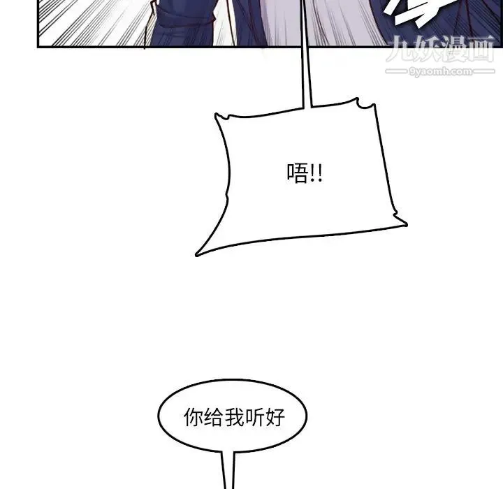 妈妈是女大学生 - 第41话 - page 111