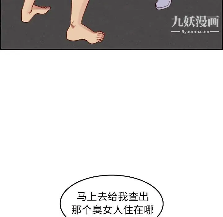 妈妈是女大学生 - 第41话 - page 113