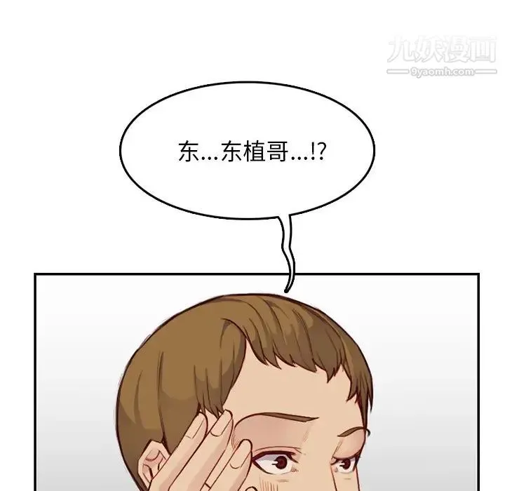 妈妈是女大学生 - 第41话 - page 119