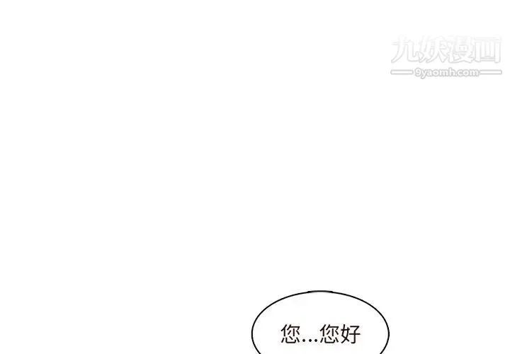 妈妈是女大学生 - 第89话 - page 4