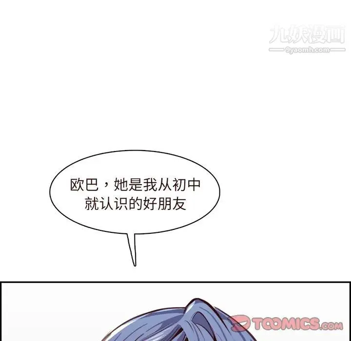 妈妈是女大学生 - 第89话 - page 6