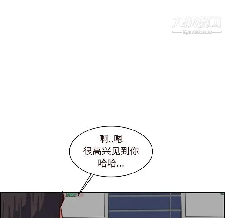 妈妈是女大学生 - 第89话 - page 10