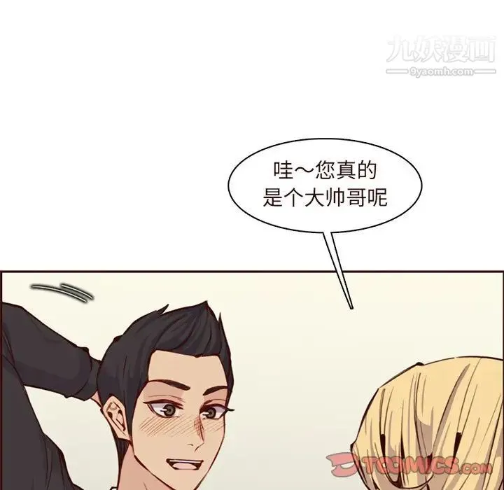 妈妈是女大学生 - 第89话 - page 12