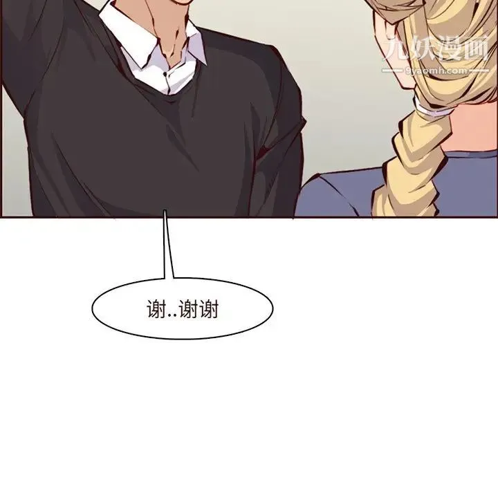 妈妈是女大学生 - 第89话 - page 13