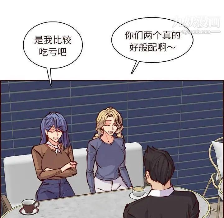 妈妈是女大学生 - 第89话 - page 14