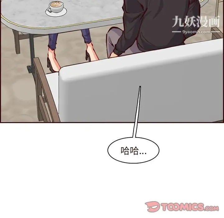 妈妈是女大学生 - 第89话 - page 15