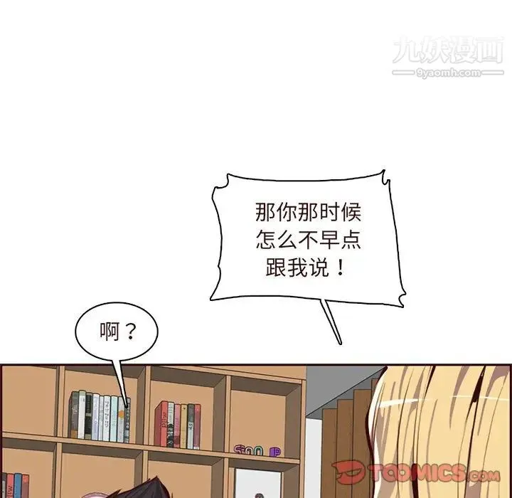 妈妈是女大学生 - 第89话 - page 21