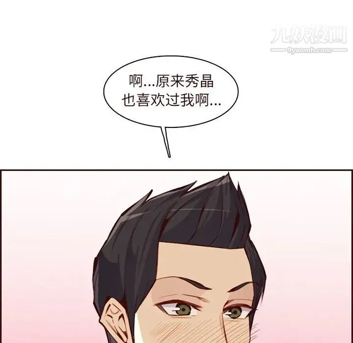 妈妈是女大学生 - 第89话 - page 23