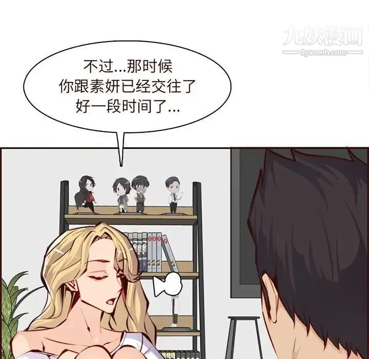 妈妈是女大学生 - 第89话 - page 25