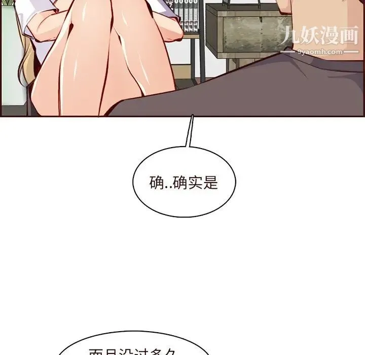 妈妈是女大学生 - 第89话 - page 26