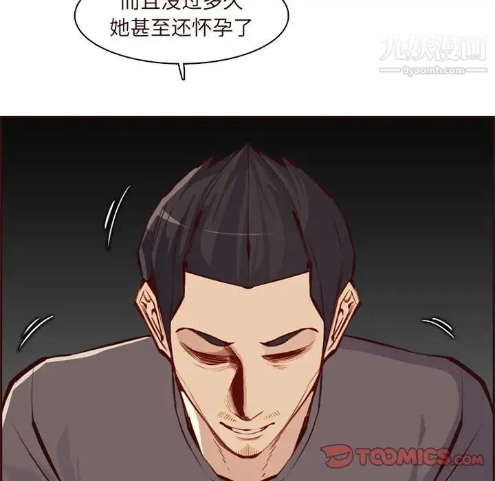 妈妈是女大学生 - 第89话 - page 27