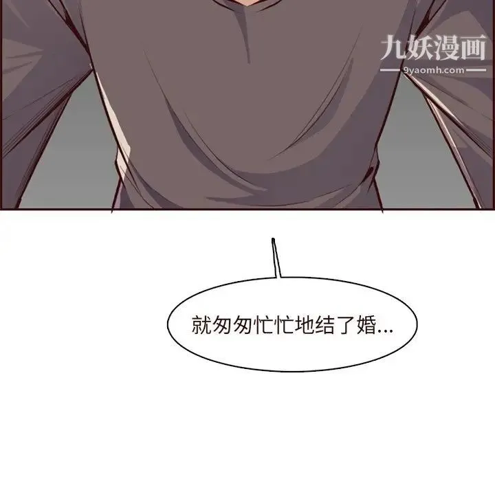 妈妈是女大学生 - 第89话 - page 28