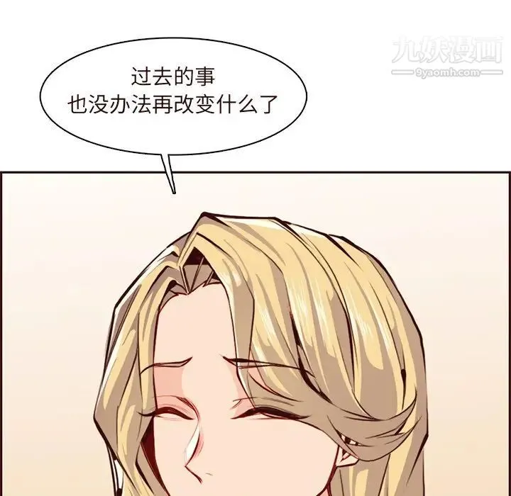 妈妈是女大学生 - 第89话 - page 29