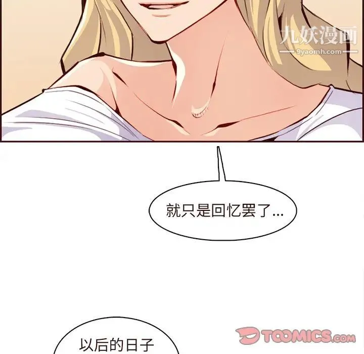 妈妈是女大学生 - 第89话 - page 30