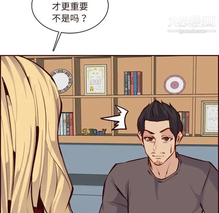 妈妈是女大学生 - 第89话 - page 31