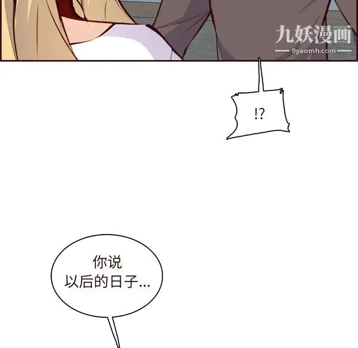 妈妈是女大学生 - 第89话 - page 32