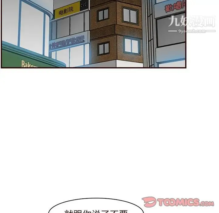 妈妈是女大学生 - 第89话 - page 39
