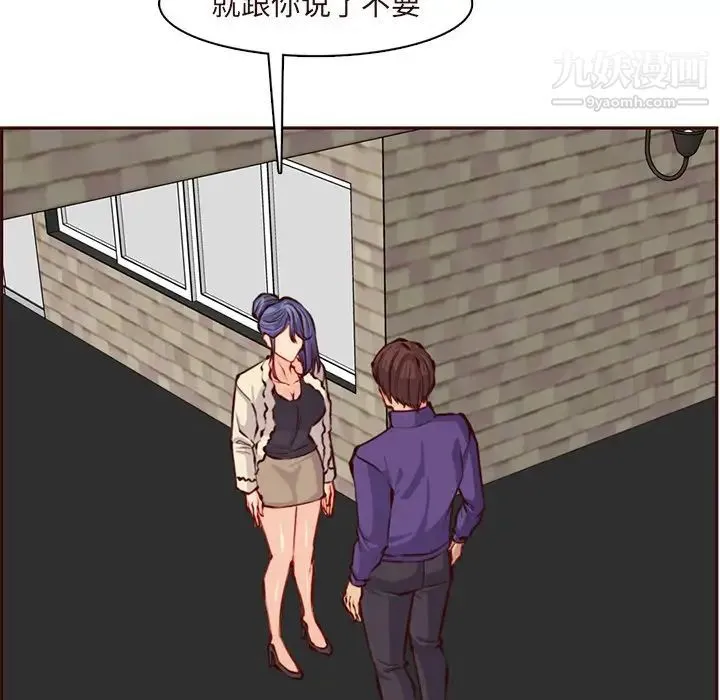 妈妈是女大学生 - 第89话 - page 40