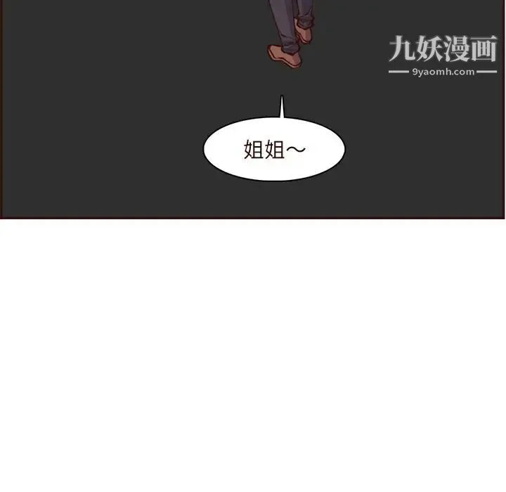妈妈是女大学生 - 第89话 - page 41