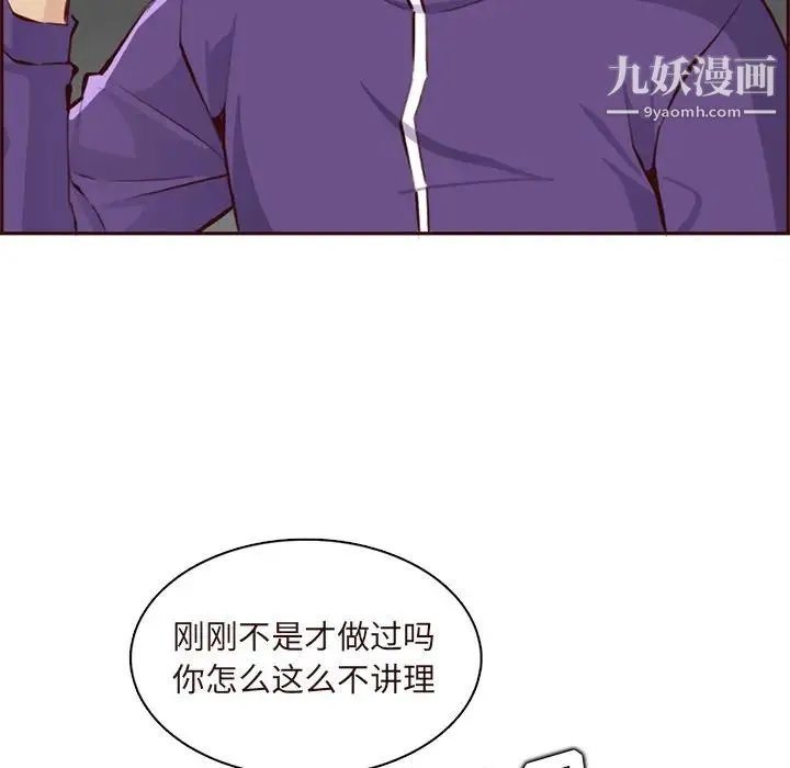 妈妈是女大学生 - 第89话 - page 43
