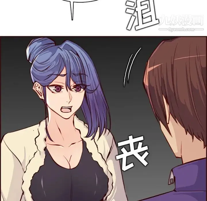 妈妈是女大学生 - 第89话 - page 44