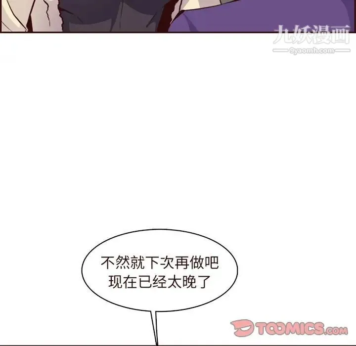 妈妈是女大学生 - 第89话 - page 45