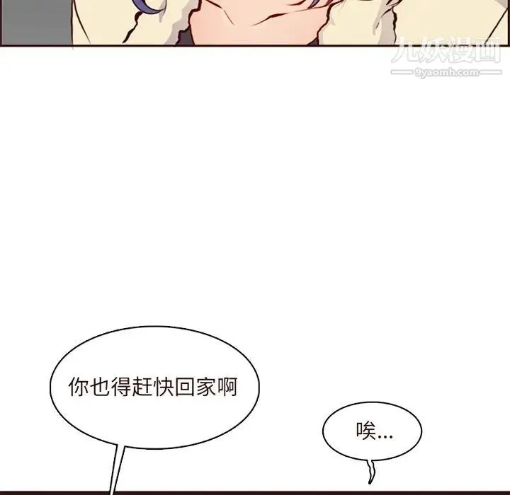 妈妈是女大学生 - 第89话 - page 47