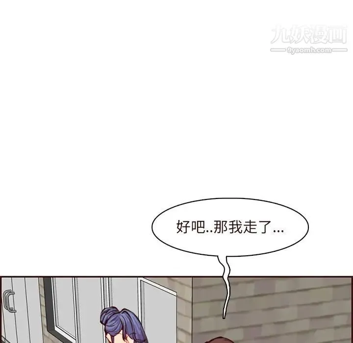 妈妈是女大学生 - 第89话 - page 49