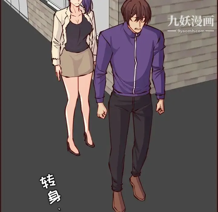 妈妈是女大学生 - 第89话 - page 50