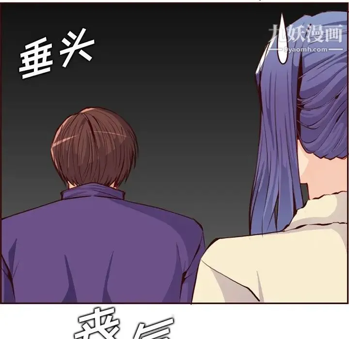 妈妈是女大学生 - 第89话 - page 52