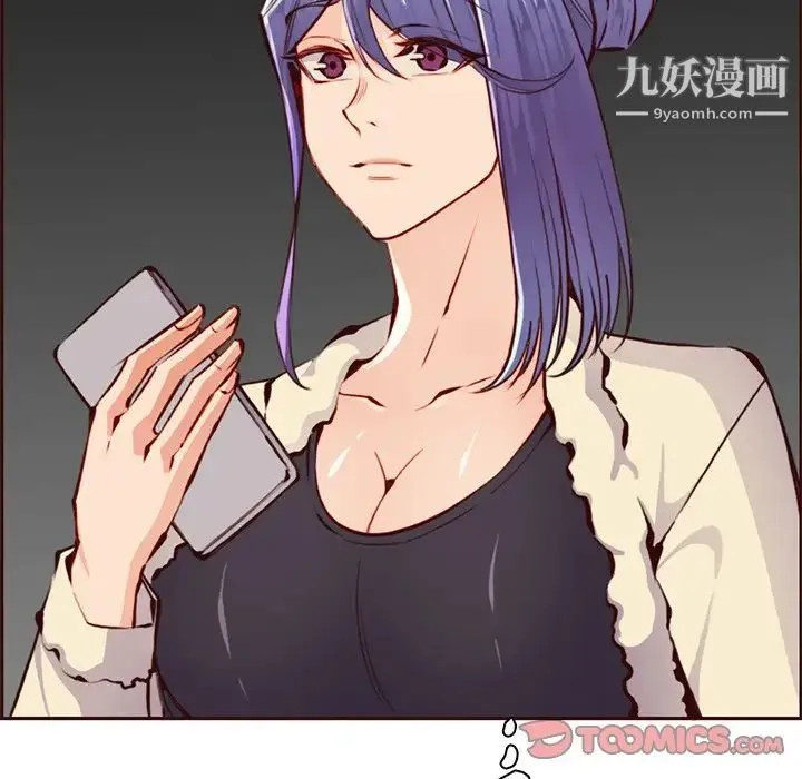 妈妈是女大学生 - 第89话 - page 54
